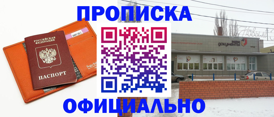 временная регистрация надежно в Дербенте