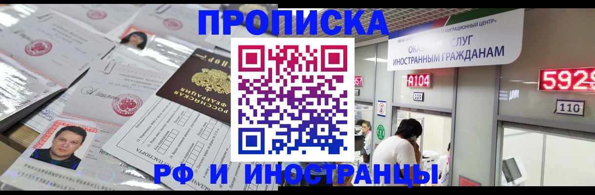 временная регистрация законно в Дербенте