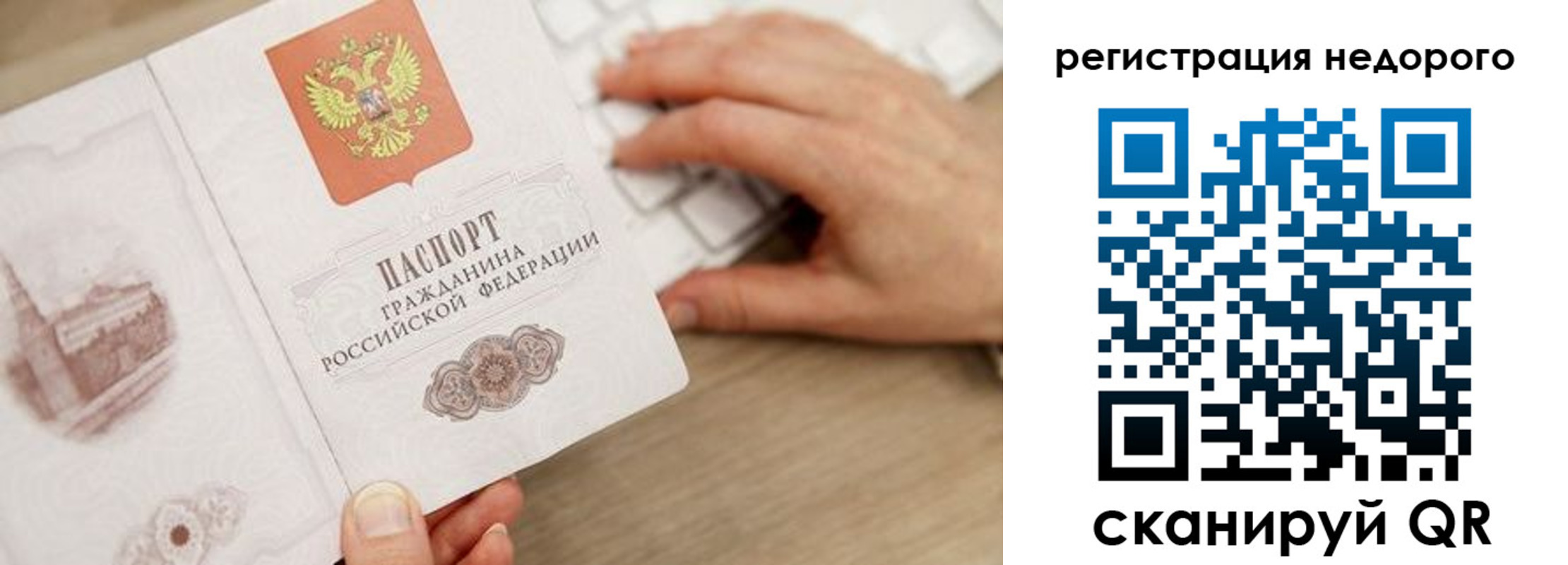 прописка для работы в Дербенте