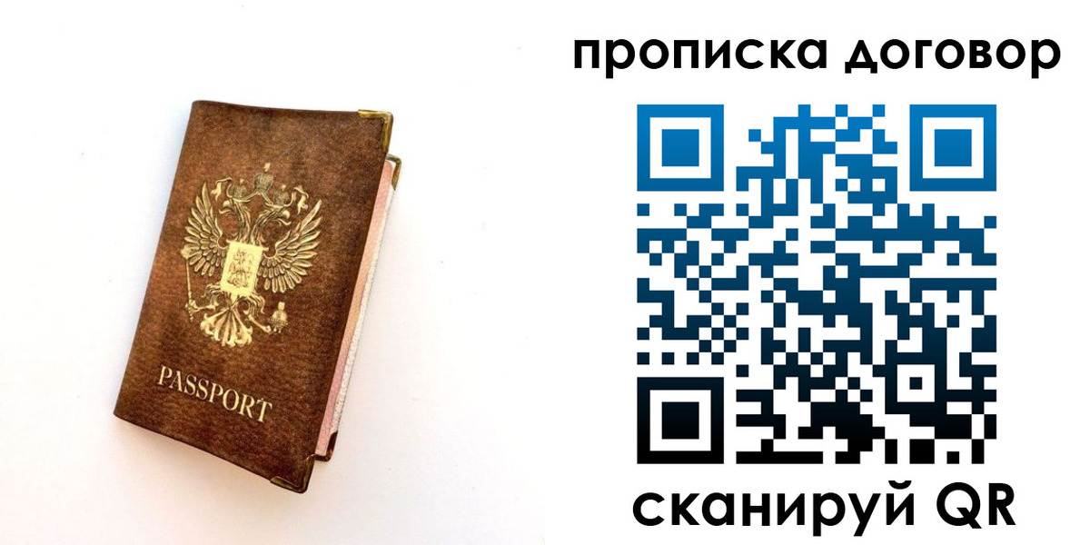 временная регистрация в квартире в Дербенте
