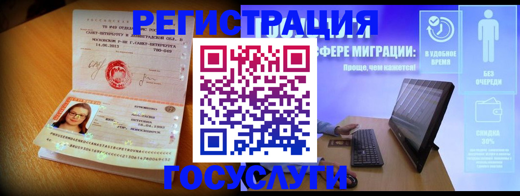 прописка гарантия в Дербенте