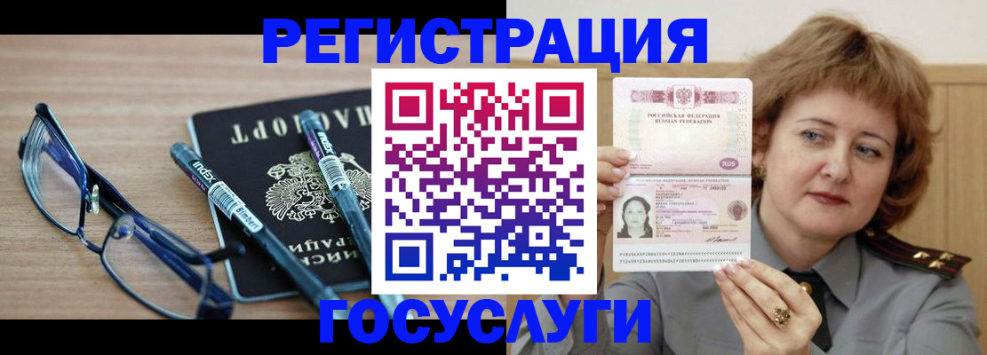 прописка для военкомата в Дербенте