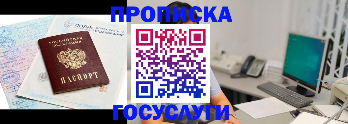 временная регистрация недорого в Дербенте