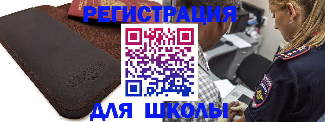 прописка иностранных граждан в Дербенте