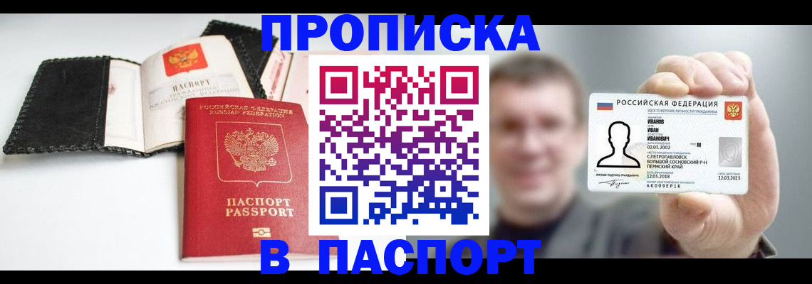 прописка для военкомата в Дербенте