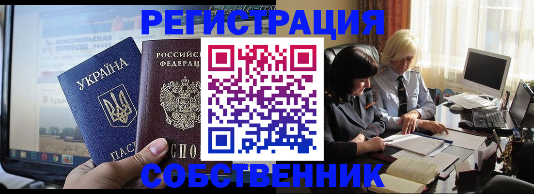 прописка регистрация в Дербенте