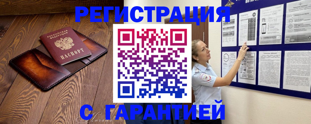 временная регистрация адрес в Дербенте