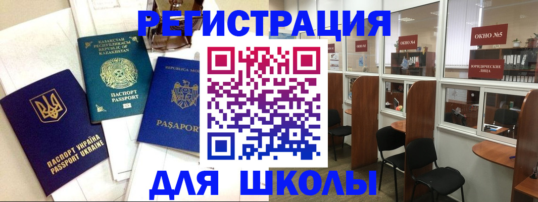 временная регистрация для всех в Дербенте