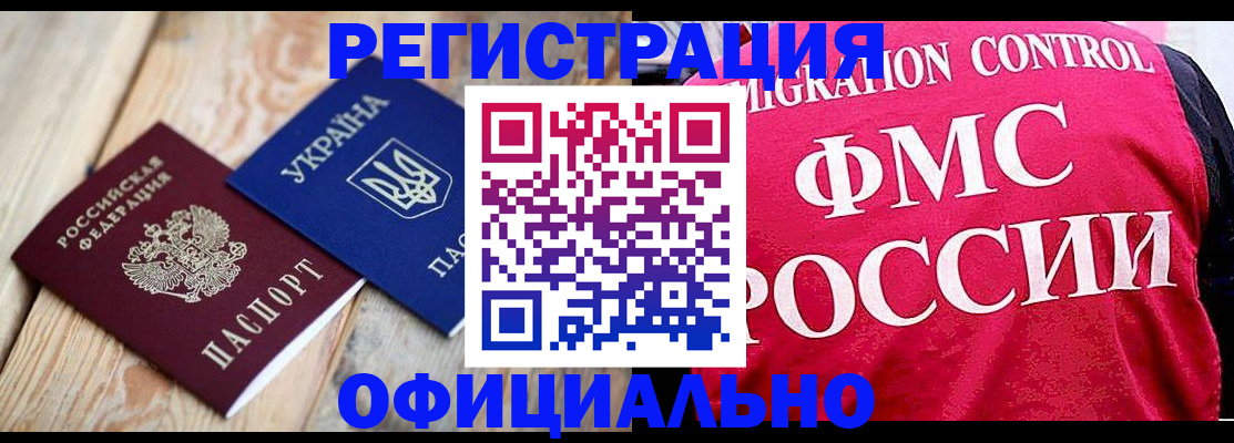прописка штамп в Дербенте